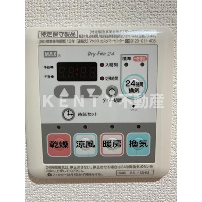 【設備】 | アイディ大森１７