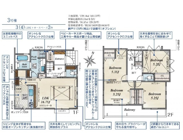 【間取り】の画像