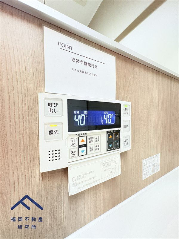 ネクサス香椎セントラルガーデンイースト2号棟の発電・温水設備