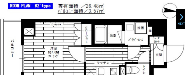 グランドコンシェルジュ菊川