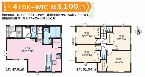 【間取り】 | 【仲介手数料０円】厚木市下荻野2期　新築一戸建て | 厚木市下荻野2期　新築一戸建て