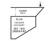 姫路市飾東町志吹／売土地の画像