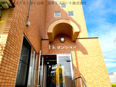 【エントランス】 | FKマンション