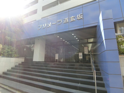 【エントランス】 | プリメーラ道玄坂
