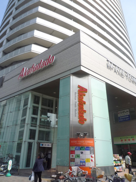 Ｓｏｌａ　Ｔｅｒｒａｃｅ　ソラテラスのその他|アブアブ赤札堂町屋店