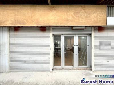 【エントランス】 | 木戸西町3丁目店舗事務所