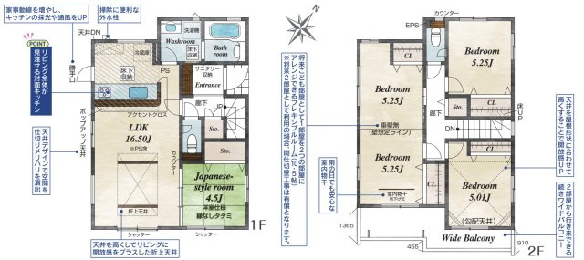 【間取り】 | 北本市東間5丁目　新築戸建　全1棟　1号棟