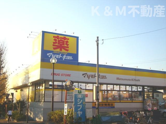 アンブレラの周辺|マツモトキヨシドラッグストア小金原4丁目店まで1,246ｍ
