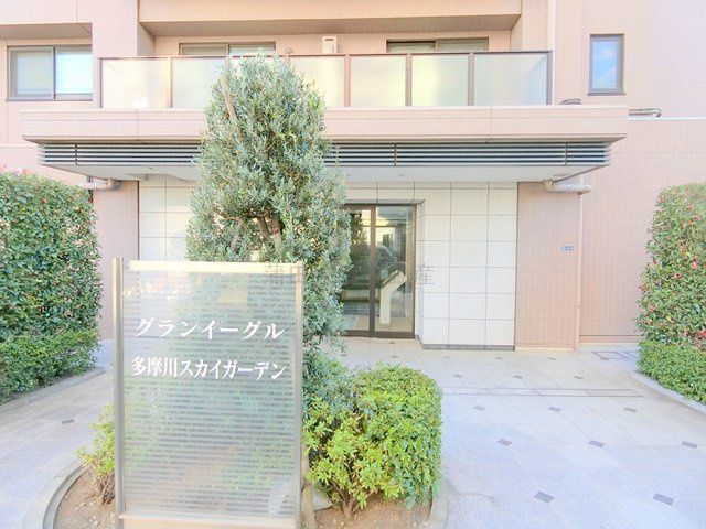 グランイーグル多摩川スカイガーデンの外観