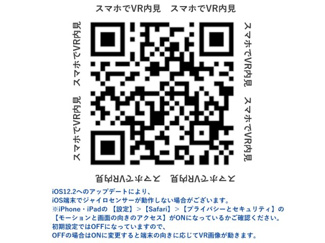 【その他】 | うるま市石川（限定1棟） | ※スマホでVR内見♪