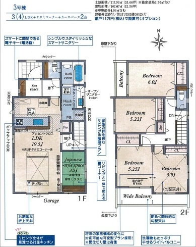 【間取り】 | 川越市今成2丁目　全3棟　3号棟 | ３LDK