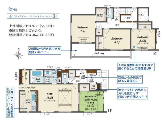 伊豆の国市富士見　全２棟　新築戸建て　２号棟の間取り