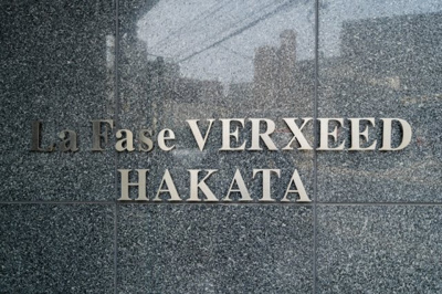 【その他】 | La Fase VERXEED HAKATA