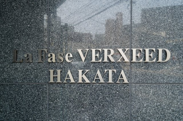 【その他】 | La Fase VERXEED HAKATA