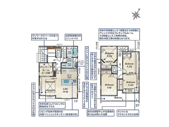 【間取り】 | ふじみ野市大井中央1丁目　新築一戸建住宅　全55棟　(ふじみ野店) | お仕事に集中できるテレワークルーム付き。
広いバルコニーで開放感のあるお住まいです。