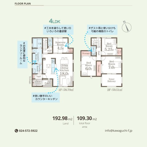 【間取り】 | Livele Garden.S　笹谷大谷地　7号棟 | ★内覧予約で新米2kg★