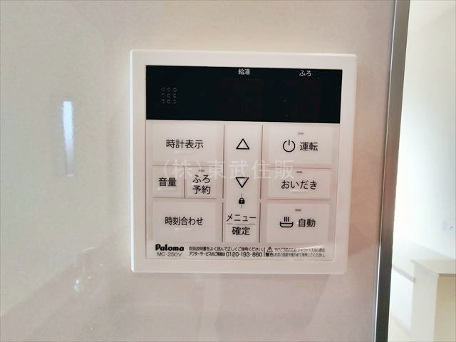 【発電・温水設備】 | 新座市堀ノ内2丁目 | 給湯器コントロールパネル