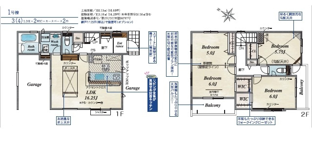【間取り】 | 新座市堀ノ内2丁目 | ３LDK