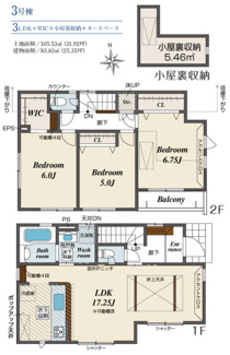 【間取り】 | 【仲介手数料無料！！】府中市朝日町1丁目　新築戸建て（全3棟）3号棟　6490万円 | 3号棟間取図