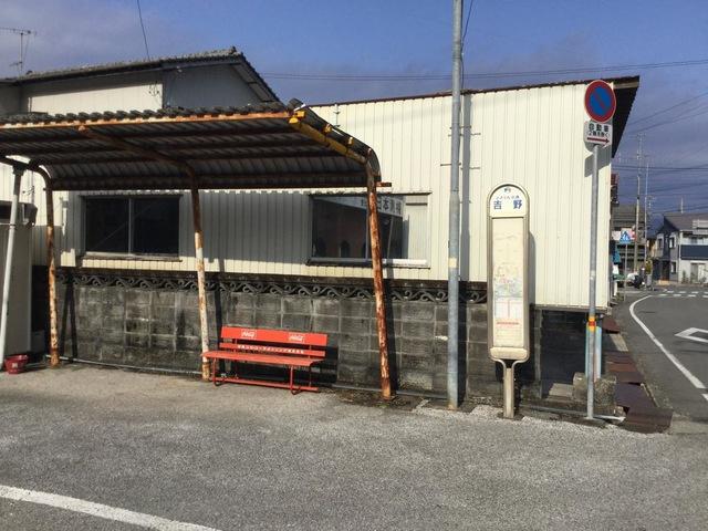 ロイヤル ソフィアの周辺|「吉野(高知市)」バス停留所 0.3km