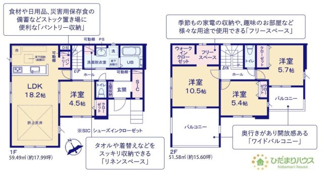 【間取り】 | 土浦市天川6期　新築戸建 | パントリー完備で散らかりがちなキッチン回りもラクラクお片付けできちゃいます！