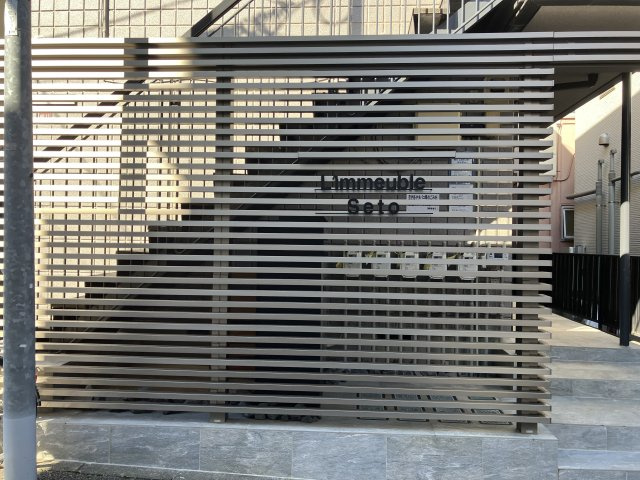 【外観】 | L’immeuble Seto | 建物は耐震耐火で安心構造のヘーベルメゾン。