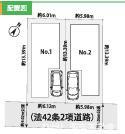 藤沢市辻堂元町5丁目　新築戸建　全２棟の区画図|対象地はNo2です