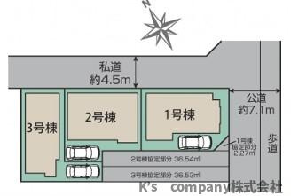◎高座郡寒川町倉見　新築戸建　1号棟の区画図|1号棟◇