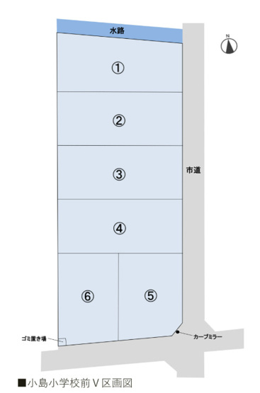 【区画図】 | トレステージ小島小学校前Ⅴ　1号地