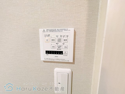 【設備】 | 氷室町借家【名古屋市賃貸・戸建て】