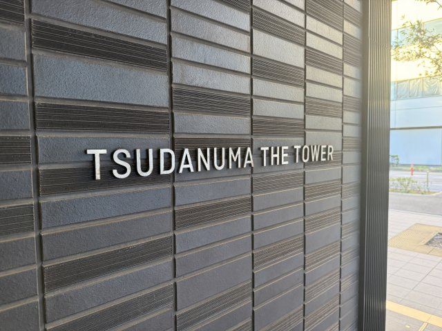 津田沼　ザ・タワーのその他共用部分