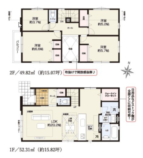 所沢市上新井４丁目新築戸建て2号地の間取り
