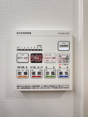 Mys Casetta Kurumeの設備