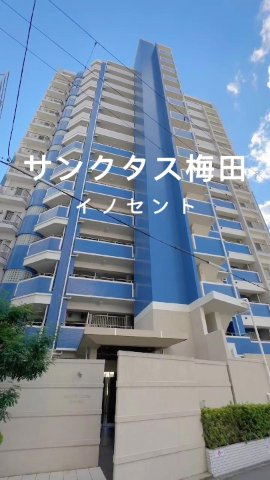 サンクタス梅田イノセント