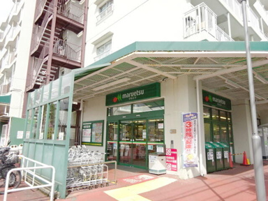 マルエツ六ッ川店まで402m