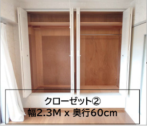 【収納】 | サンライズコスモスⅡ