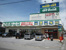 ハードオフ草加西店まで848m