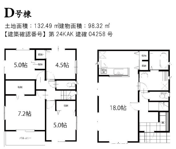 【横浜市旭区市沢町154-6全13棟新築戸建て】★仲介手数料無料★（市沢小学校・左近山中学校）