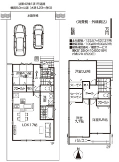 【間取り】 | FIRST TOWN第2守山区川北町全1棟【白沢小　守山北中】 | 今すぐのご案内可能です！→  0120-336-922　までお気軽にお問い合わせください。