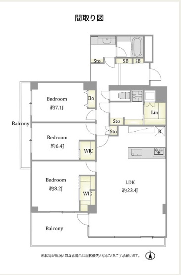 【間取り】 | ★仲介手数料無料★中落合シティハウス（新規内装リノベーション工事済み）
