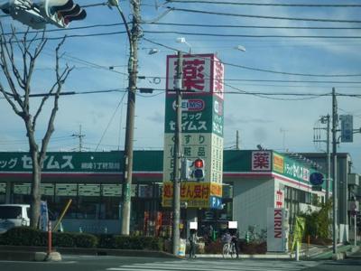 ドラッグセイムス 東浦和店まで800ｍ