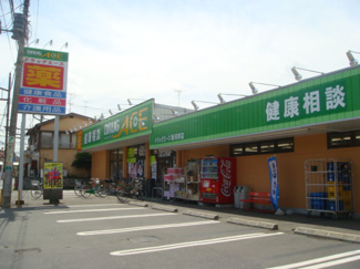 【周辺】 | コムデソレイユ | ドラッグ・エース岸町南店まで723ｍ