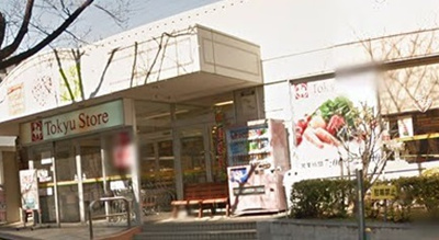 東急ストア宮崎台店まで500ｍ