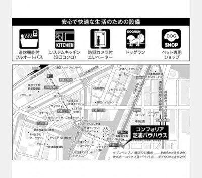 【その他】 | コンフォリア芝浦バウハウス