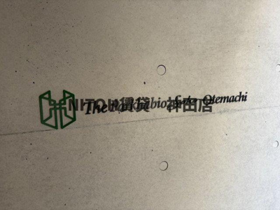 【設備】 | ザ・パークハビオＳＯＨＯ大手町