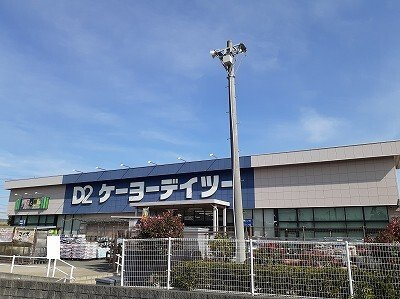 ラ・カーサ・フェリーチェの周辺|ケーヨーデイツーまで3500m