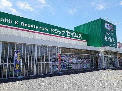 ラ・カーサ・フェリーチェの周辺|セイムスまで350m