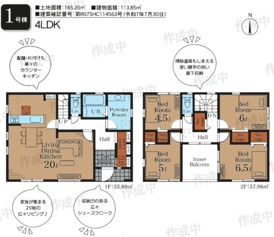 【間取り】 | 横浜市港南区上永谷3丁目 新築戸建て【仲介手数料無料】 | 仲介手数料無料！お問合せ下さい/080-7058-7312 