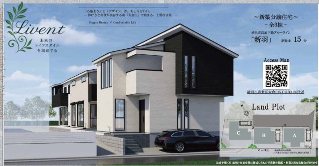 横浜市港北区大倉山６丁目の新築一戸建