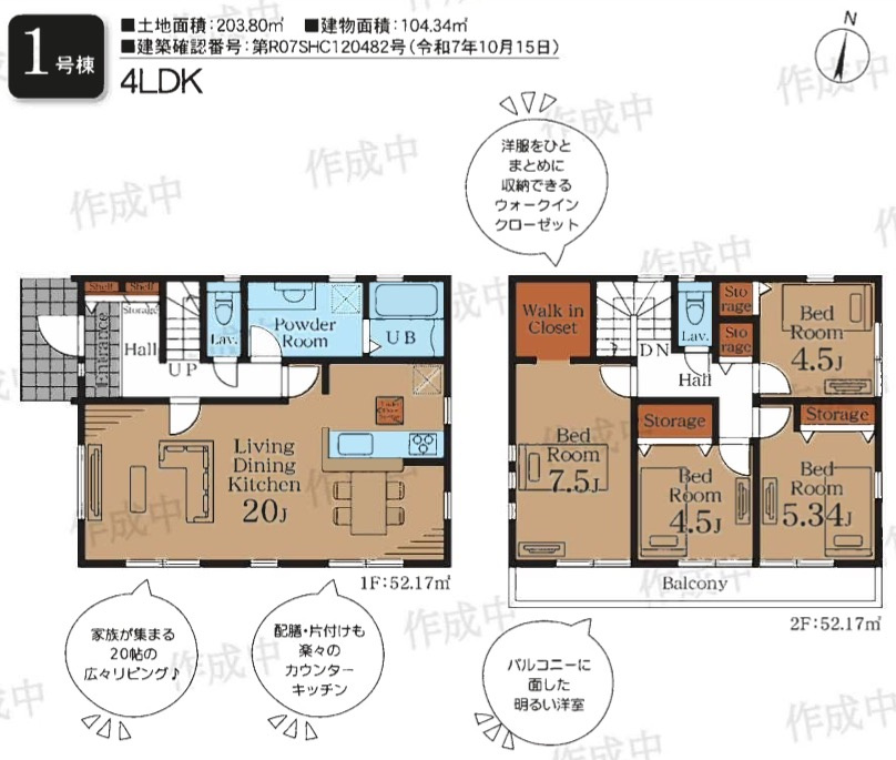 横浜市港南区芹が谷4丁目 新築戸建て【仲介手数料無料】